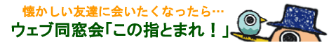 ���̂�тƂ܂�I�ւ̃����N