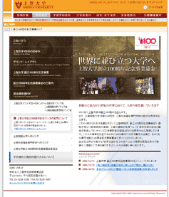 創立100周年記念事業トップページ