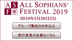 All Sophians' Festival 2019