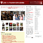 次世代活性化委員会