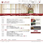 上智大学公式ホームページ