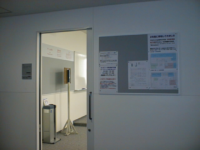 PC_room_entrance
