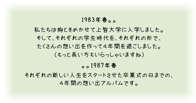 メッセージ