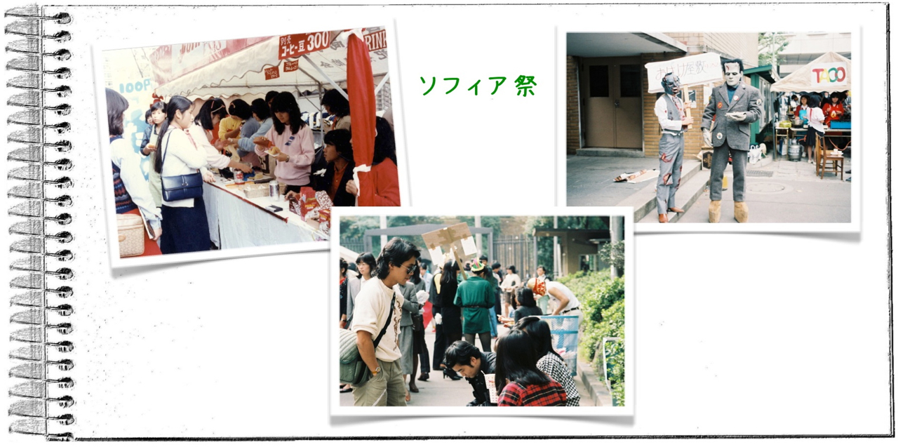 ソ祭