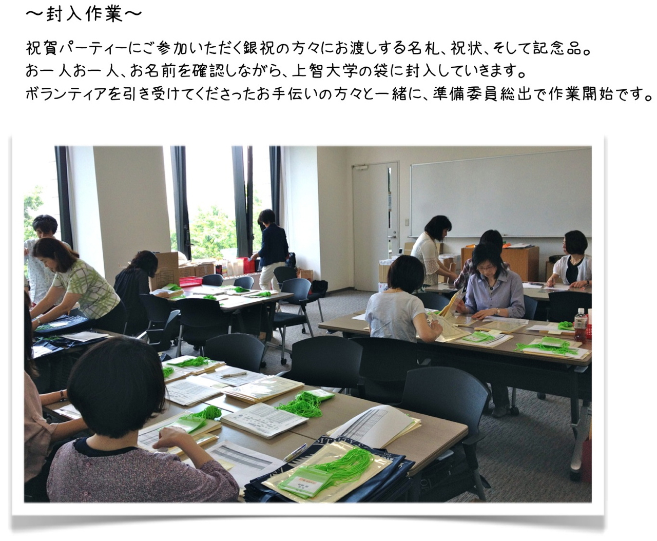 封入作業
