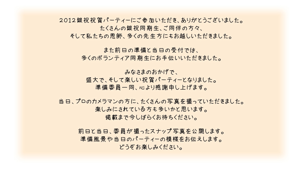 トップメッセージ