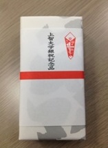 記念品2