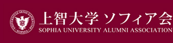 上智大学ソフィア会