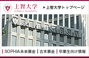 大学ホームページ