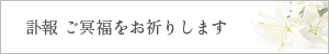 訃報