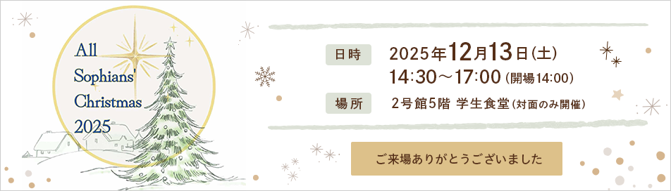 ALL SOPHIANS' CHRISTMAS