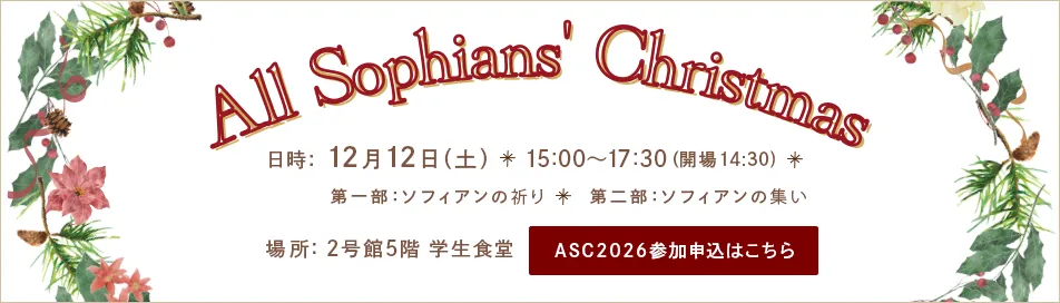 ASC2026参加申し込みフォーム