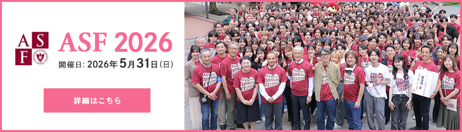 ALL SOPHIANS' FESTIVAL 2026