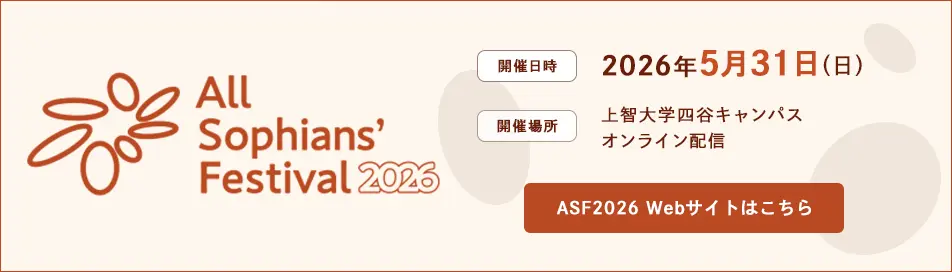 ALL SOPHIANS' FESTIVAL 2026