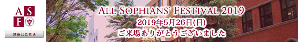 ASF2019 ご来場ありがとうございました！