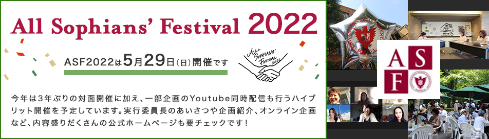 ASF - All Sophians' Festival 2022