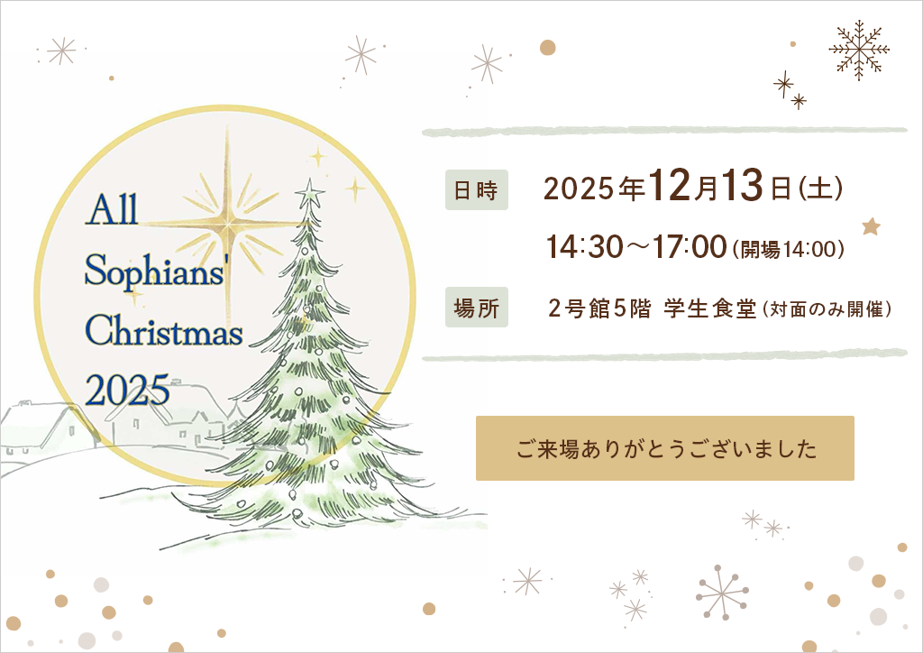 ALL SOPHIANS' CHRISTMAS