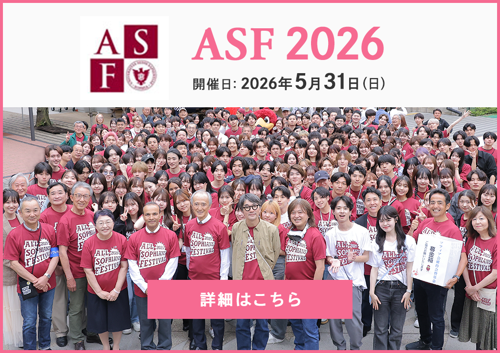 ALL SOPHIANS' FESTIVAL 2026