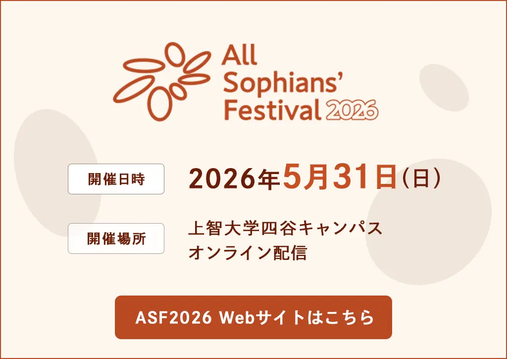 ALL SOPHIANS' FESTIVAL 2026