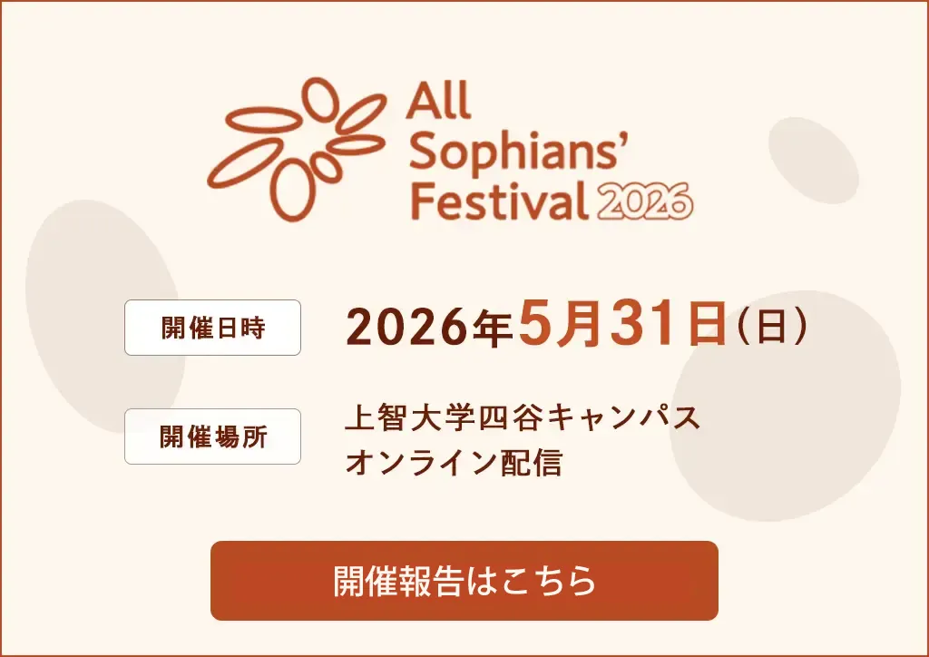 ALL SOPHIANS' FESTIVAL 2026
