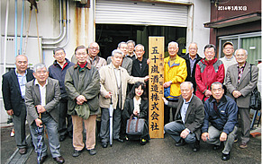 酒蔵の見学を終えて(後列右から4人目、五十嵐社長)