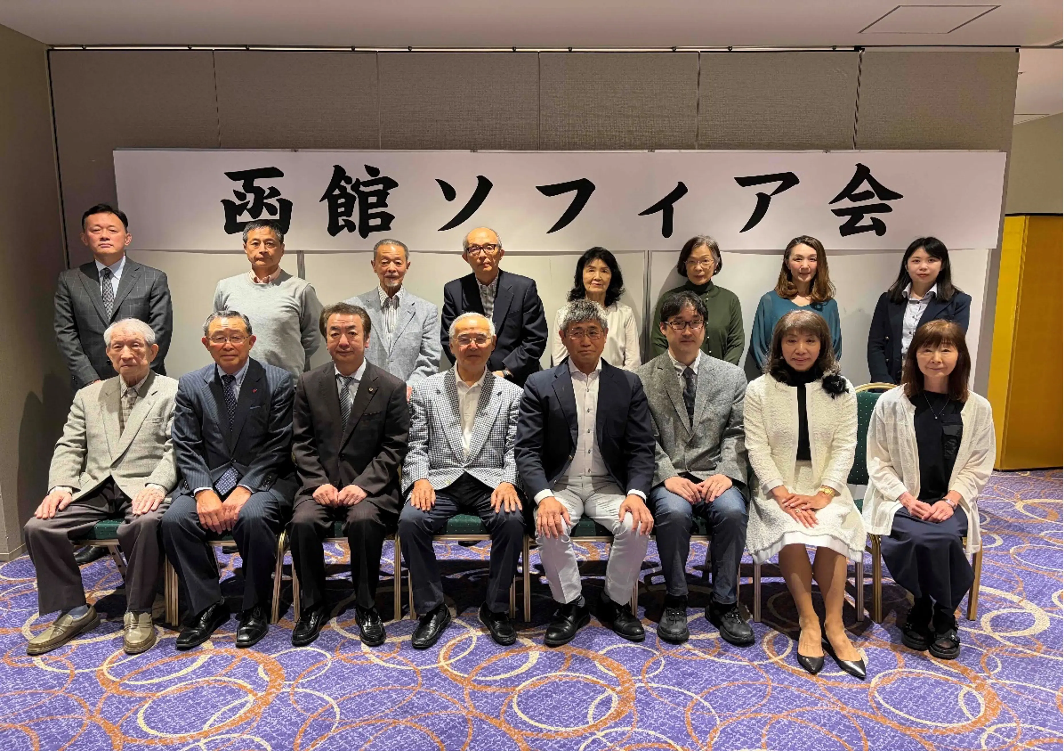 函館ソフィア会 定期総会開催報告