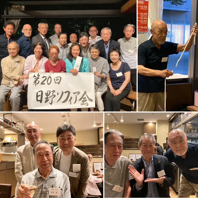 第20回 日野ソフィア会開催報告