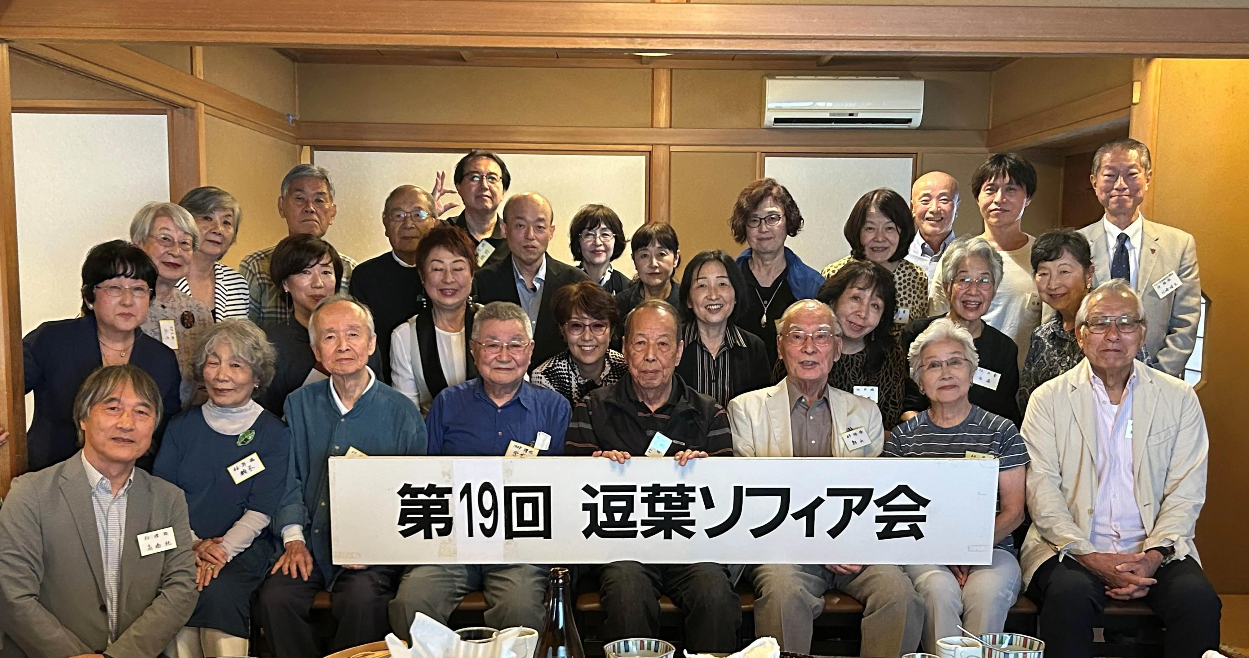 第19回逗葉ソフィア会（10月3日）開催報告