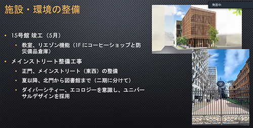 新しくなった正門。15号館も竣工