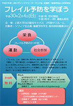 聖母看護学科同窓会：保健師看護師合同研修会のお知らせ2月4日...