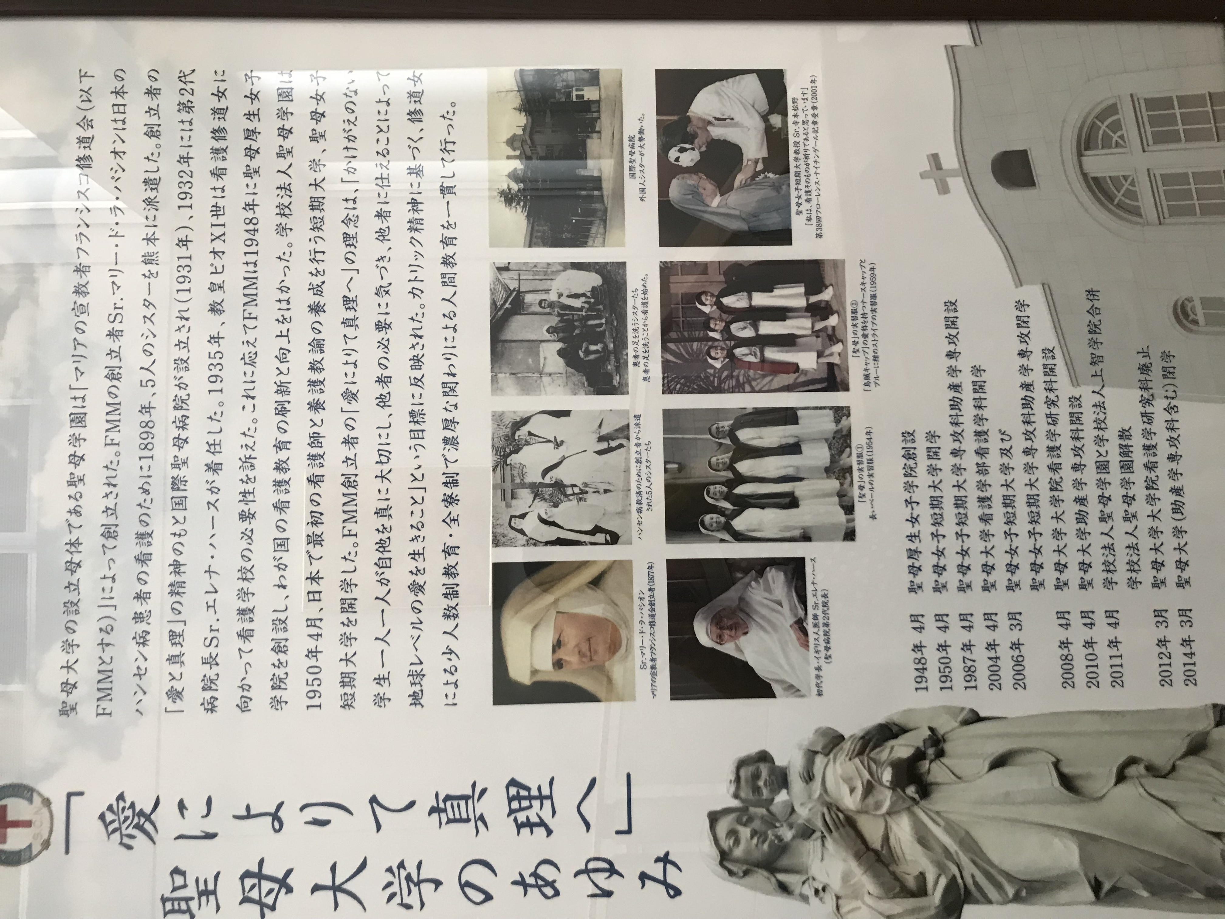 第5回 聖母看護学科同窓会養護教諭部会開催のお知らせ...