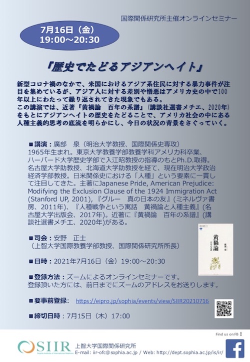 上智大学ソフィア会