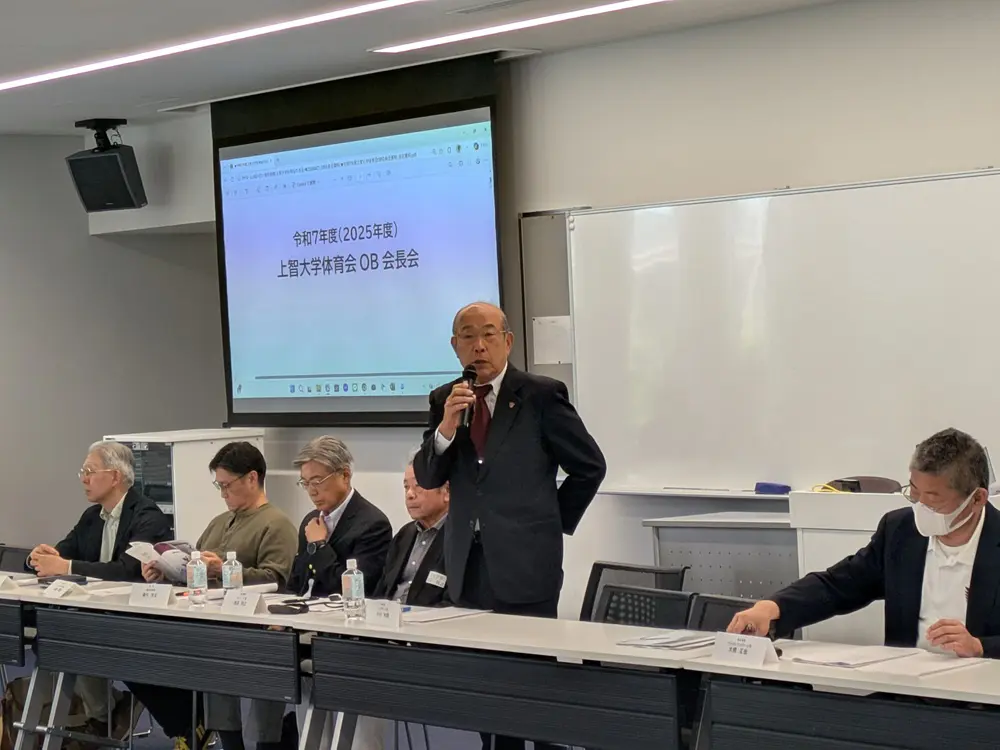 令和7年度
上智大学体育会OB会長会の開催のご報告