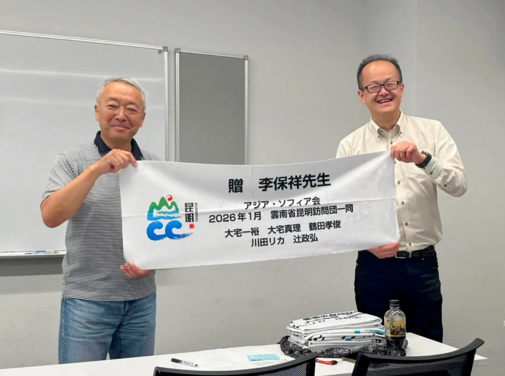 アジア・ソフィア会総会開催報告