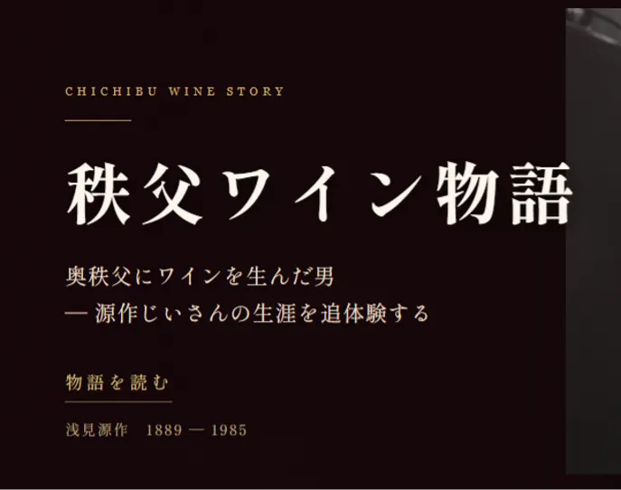 ソフィア経済人倶楽部主催
2026年ワイナリーツアー開催