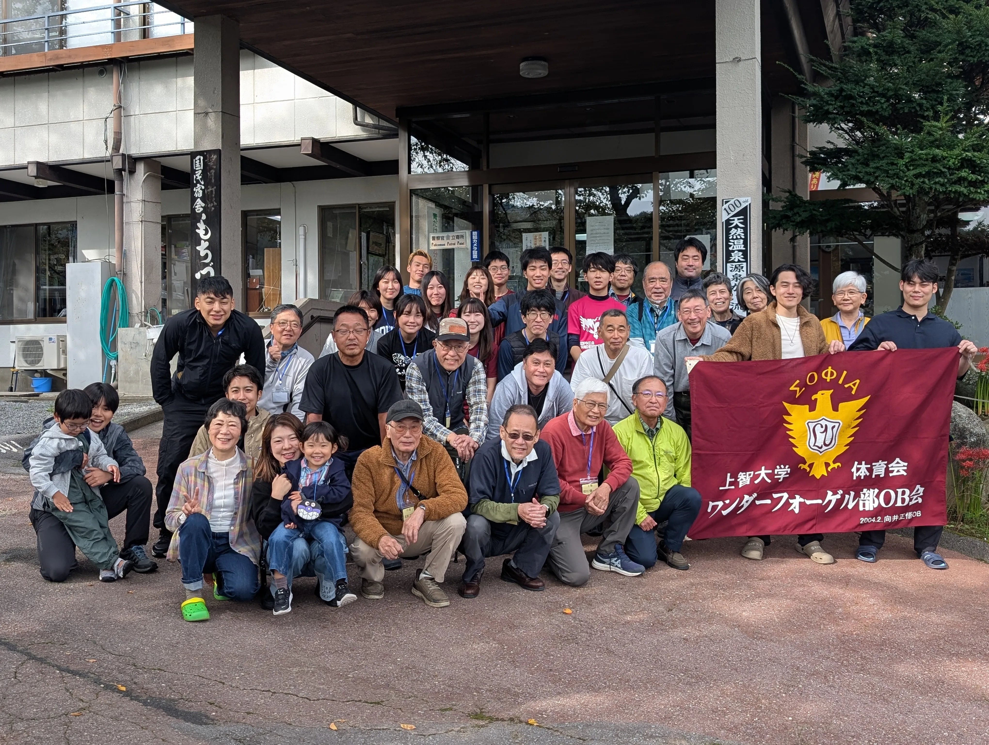 ワンダーフォーゲル部OB会
第24回OB会山行報告
